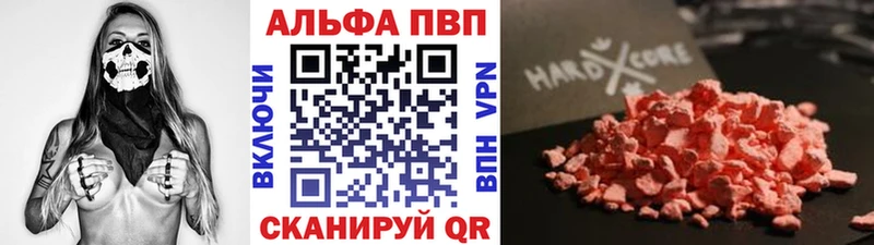Alpha PVP VHQ  Устюжна 