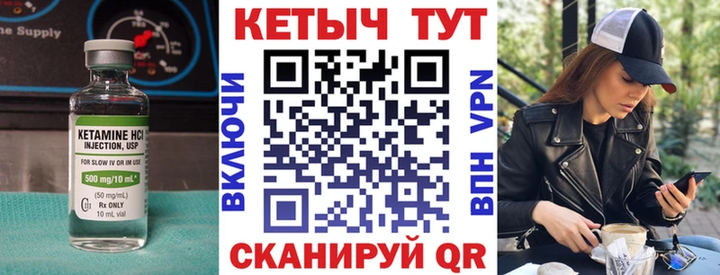 KRAKEN как войти Устюжна КЕТАМИН VHQ