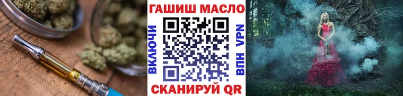 как найти закладки  blacksprut ссылки  Дистиллят ТГК вейп с тгк  Устюжна 